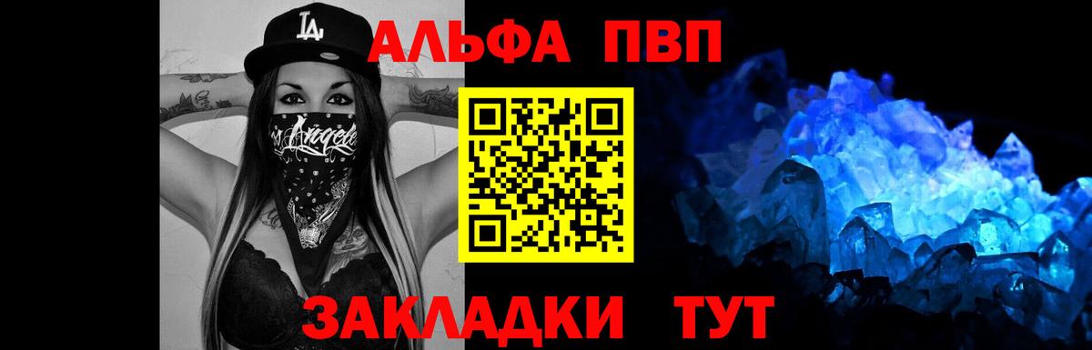 Alpha PVP СК КРИС  где найти   Королёв  Альфа ПВП мука  Вход с VPN  А ПВП мука 