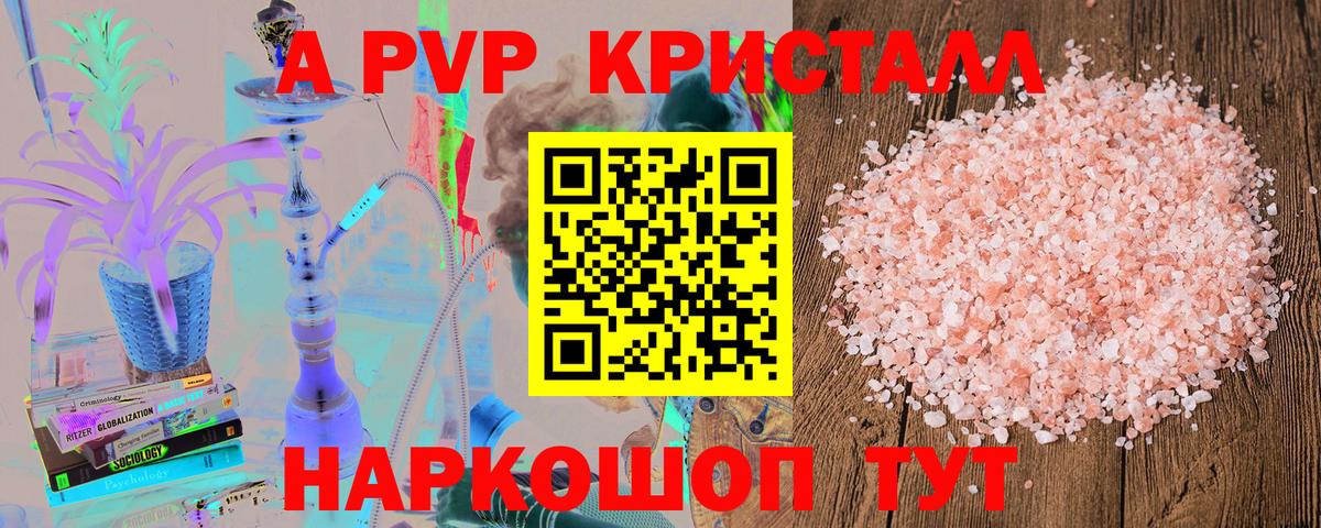 A-PVP СК КРИС Королёв