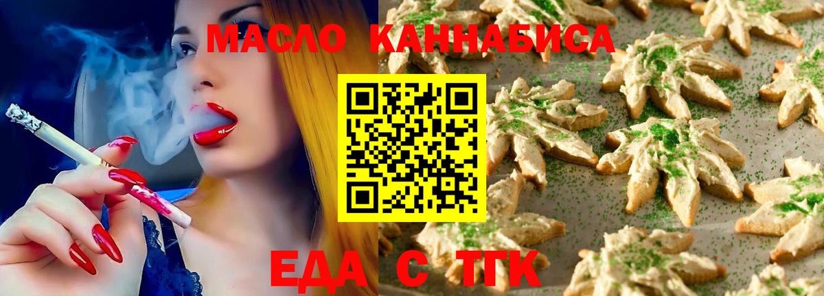 Королёв  Еда ТГК конопля  Вход с VPN 