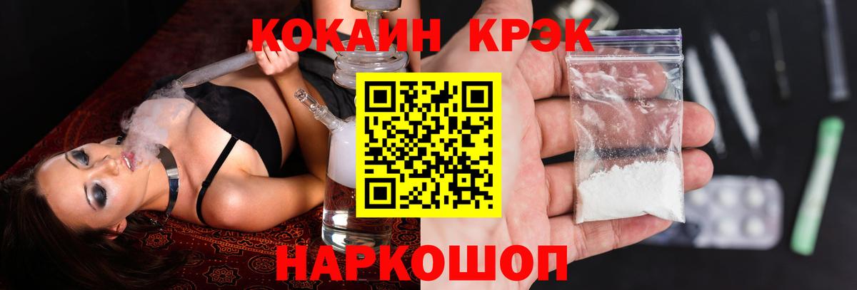 Кокаин FishScale Королёв