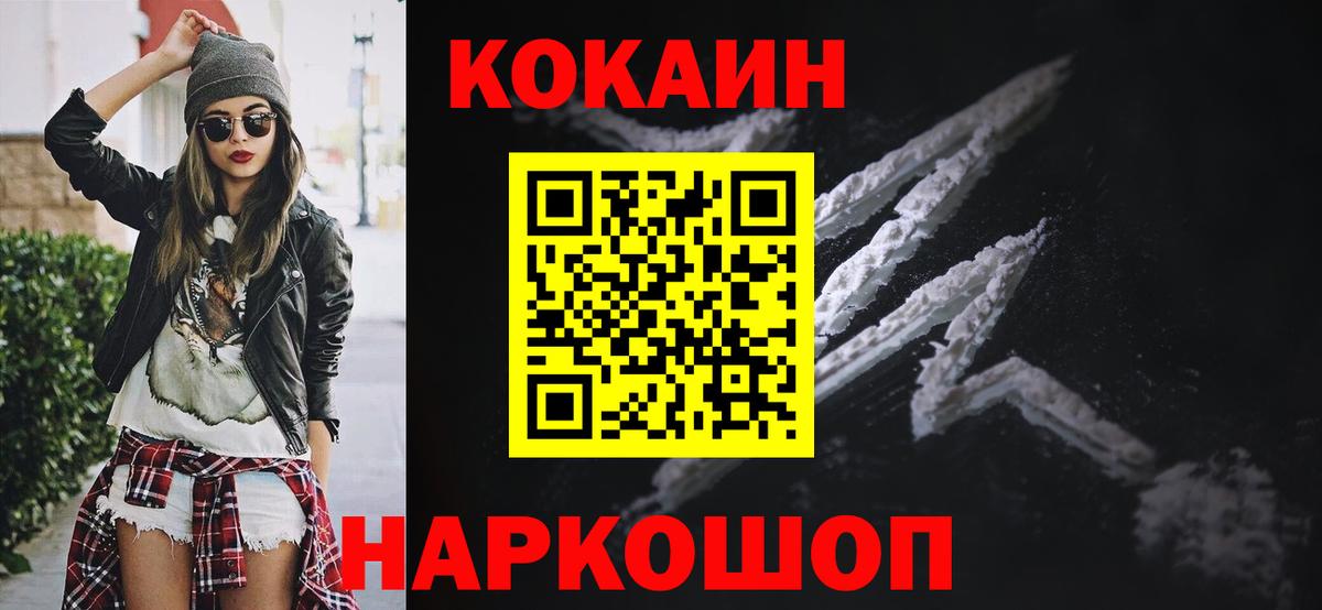 Королёв  COCAIN 97%  Кокаин Fish Scale  Вход с VPN 