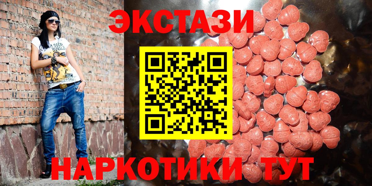 Ecstasy 280мг Королёв