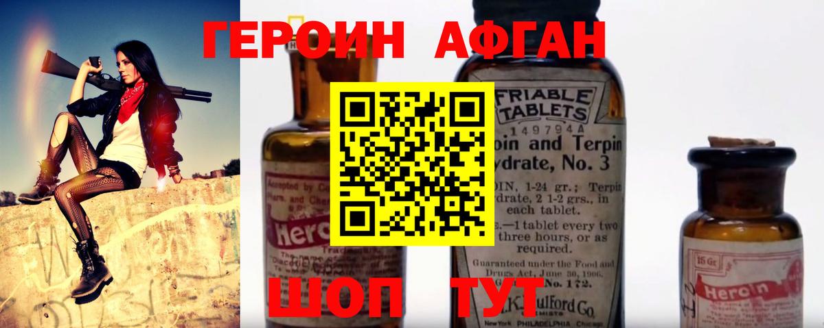 ГЕРОИН хмурый  Вход с VPN  Королёв 