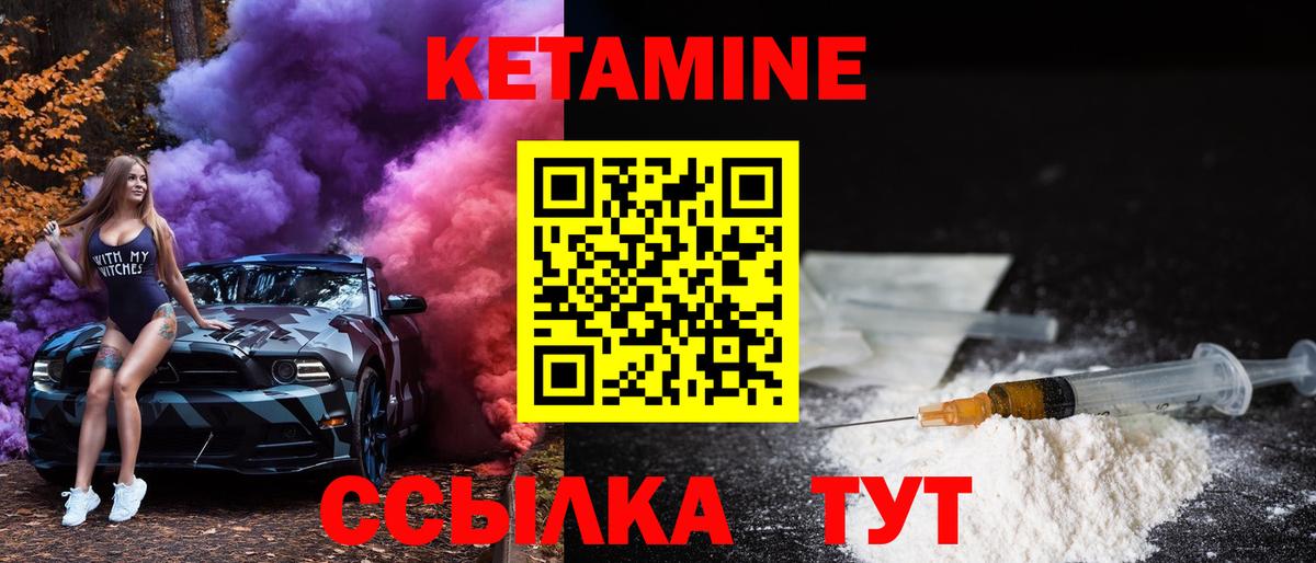 КЕТАМИН ketamine Королёв