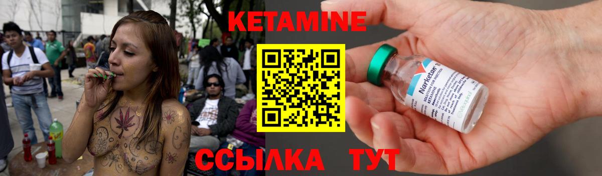 Королёв  КЕТАМИН VHQ  Вход с VPN 