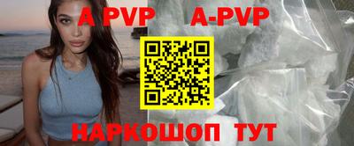 альфа пвп Коммунар