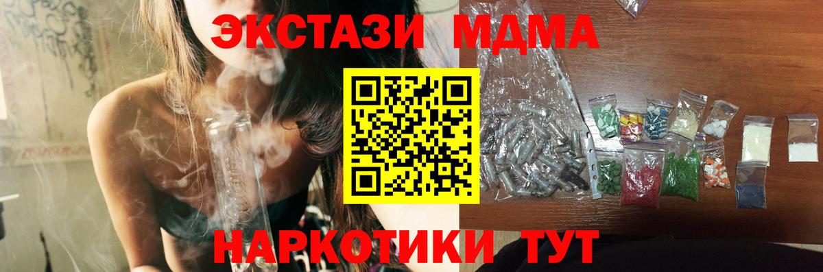 МДМА молли Королёв