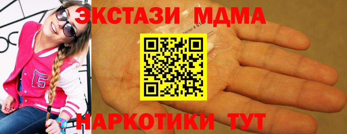 МДМА молли  MDMA  Вход с VPN  Королёв  MDMA VHQ 