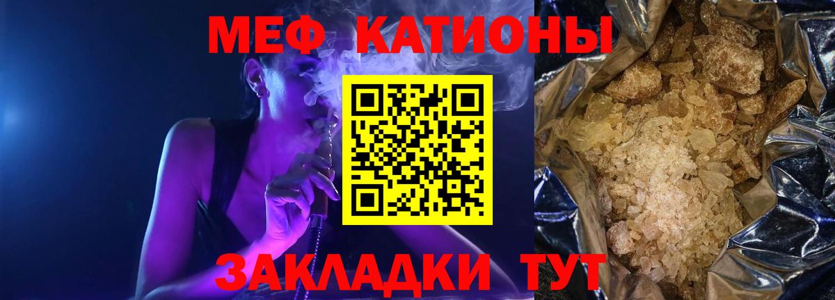 Меф мяу мяу  Королёв