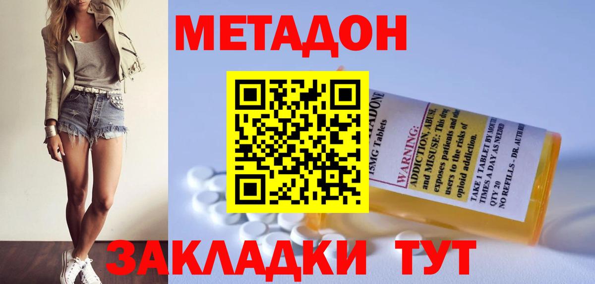 Королёв  omg как войти  Вход с VPN  дарк нет формула  Метадон мёд  Метадон кристалл 