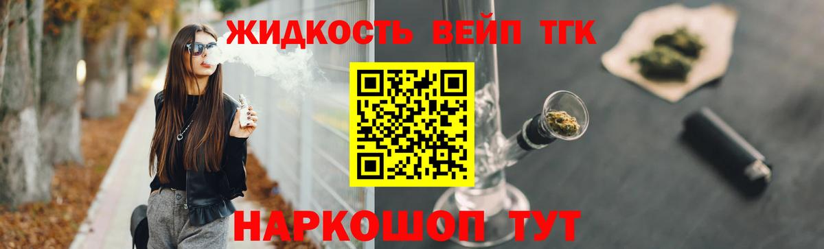 Дистиллят ТГК вейп  Вход с VPN  Королёв  ТГК вейп с тгк 