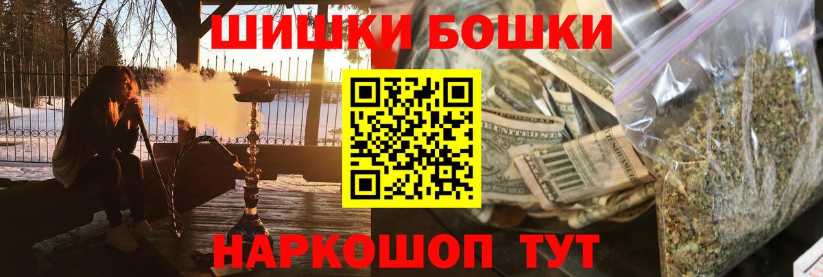 Бошки Шишки индика  Вход с VPN  Канабис SATIVA & INDICA  Королёв 