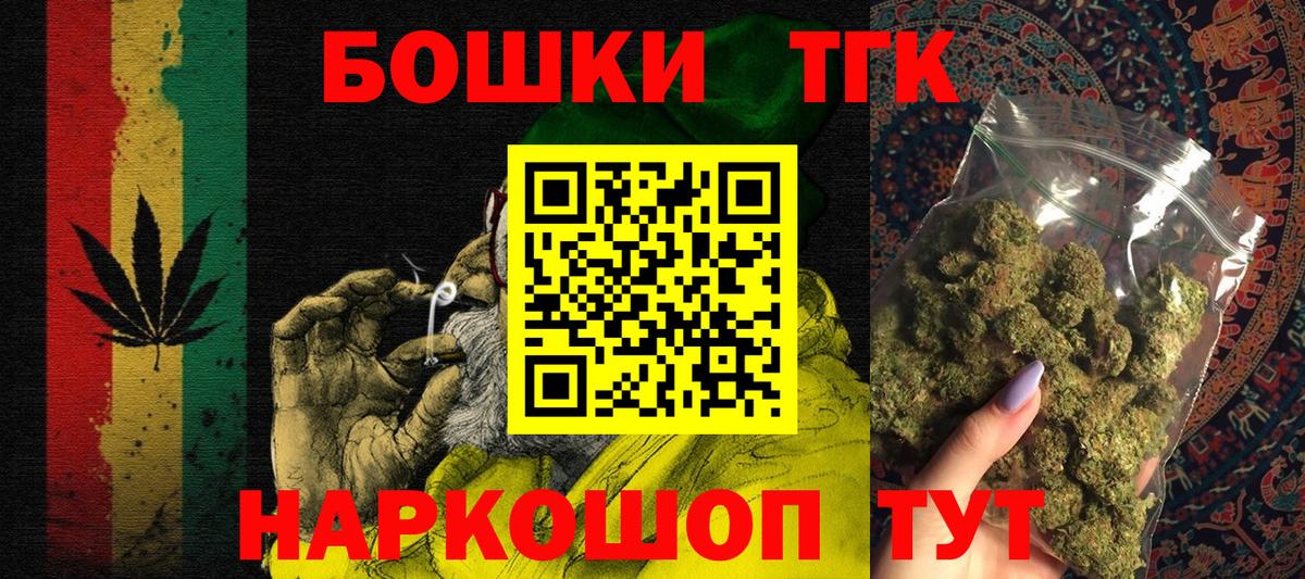 Шишки марихуана Ganja Королёв